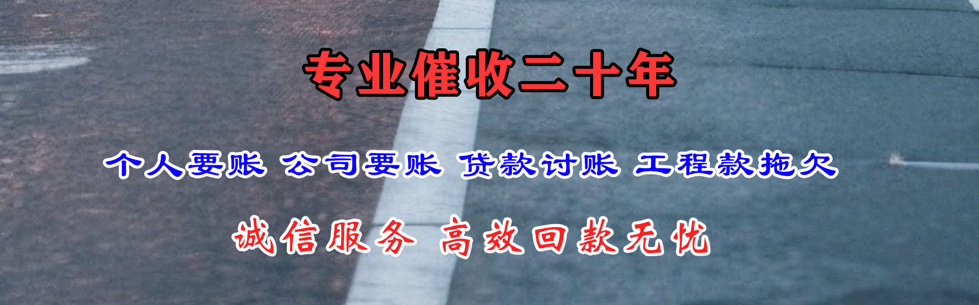 洛南要债公司